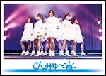 さんみゅ～ DVD「Pure White ～Live & Music Clip～」