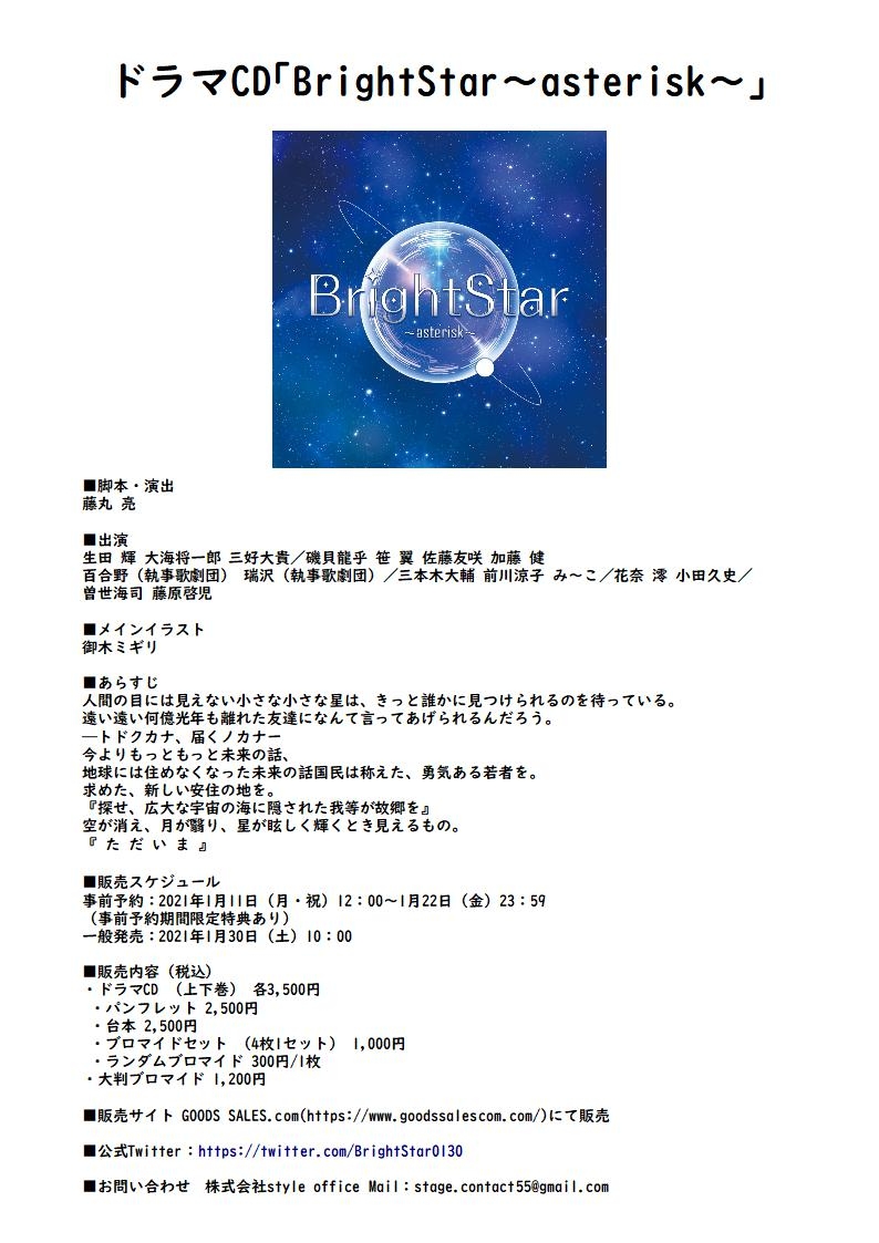 花奈 澪 Sun Music Group Official Web Site